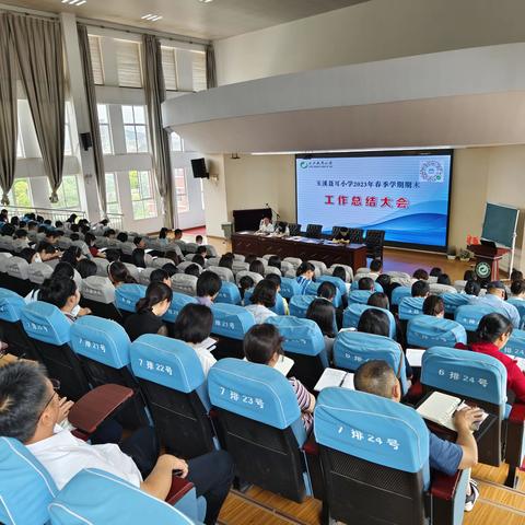 以终为始  夯筑底气 ——玉溪聂耳小学召开2023春季学期期末工作总结大会