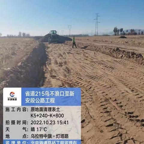 奋楫争先推动重大项目建设—省道215线乌中旗段复工建设