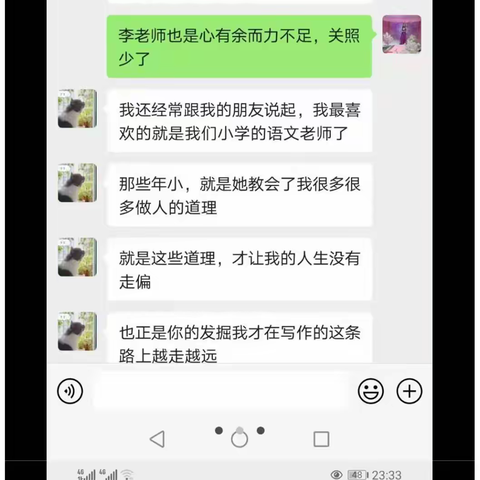 小学老师的幸福