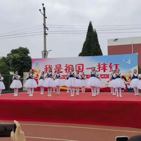 我是祖国一抹红——黄河路小学2023年校园艺术文化节六年级节目展演