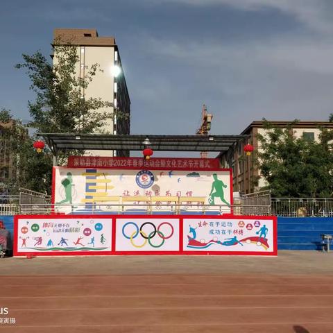 策勒县津南小学“喜迎二十大  永远跟党走 奋进新征程”春季校园文体活动