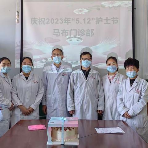 【马布门诊部】 5.12护士节  提灯助梦，守护健康