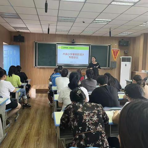 关爱学生 幸福成长———暑假防溺水安全教育活动