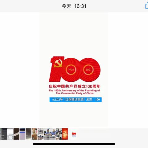 接诉即办指挥调度中心党支部召开党史学习教育专题组织生活会