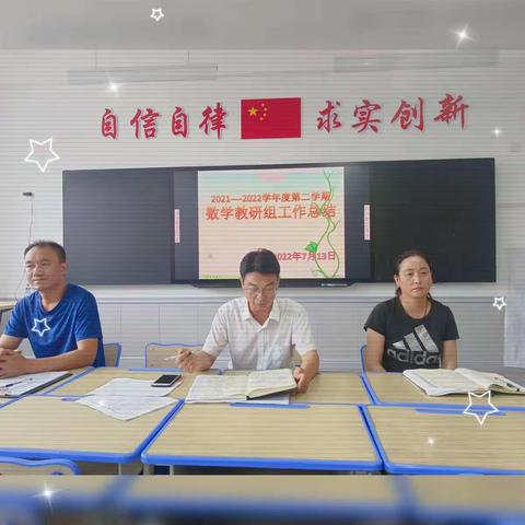 分析中反思，教研中成长——原泉小学数学组第二次课堂小练笔质量分析教研会