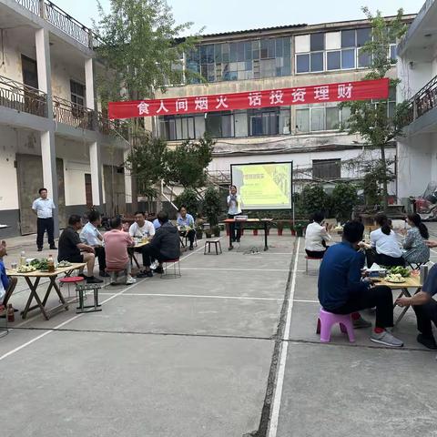 获嘉支行召开“食人间烟火 话投资理财”高端客户座谈会