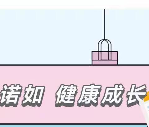 预防诺如病毒  呵护幼儿健康——银川市金凤区丰登镇第二幼儿园诺如病毒知识宣传