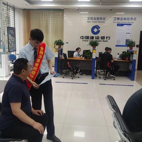 新密青屏街支行消保宣传