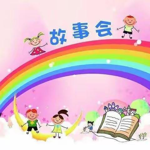 信宜市欢乐星幼儿园《小小故事王第二届总决赛》