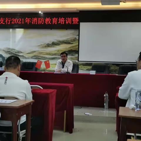 遂溪支行2021下半年消防安全教育培训暨“119消防宣传月”活动