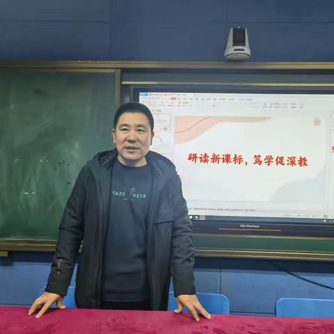 研读新课标，笃学促深教——野猪沟小学开展假期读书交流活动暨研读2022版新课标交流汇报会