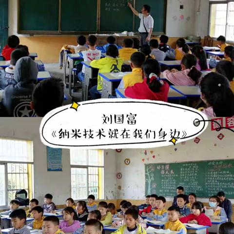 优化课堂教学，共享“双减经验”——记富林小学公开课研学活动