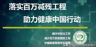 白河县卒中筛查与防治基层推广活动