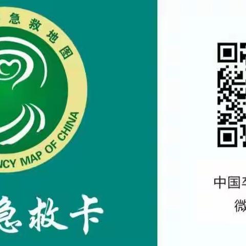 推广卒中急救地图，让卒中防治实现高效精准