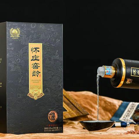 怀庄酒业（集团）有限公司出品—怀庄窖龄（臻品·臻酿）