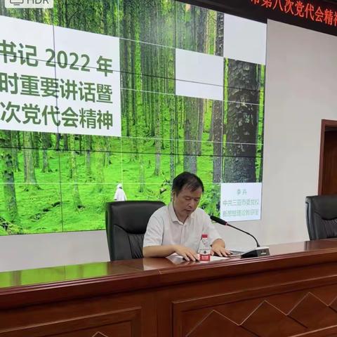 能力提升建设年｜市农业农村局开展学习贯彻习近平总书记考察海南重要讲话和省、市第八次党代会精神培训班