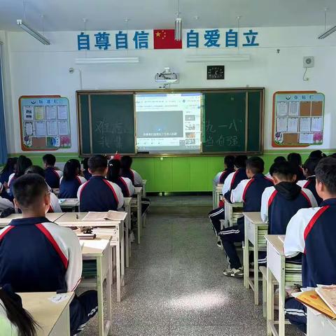 拦隆口中学高二（4）班主题团会“难忘九一八，我辈当自强”