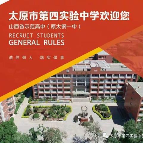 激学习之趣，享探究之乐——第四实验中学项目学习展示