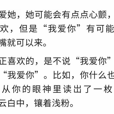 女人喜欢你什么