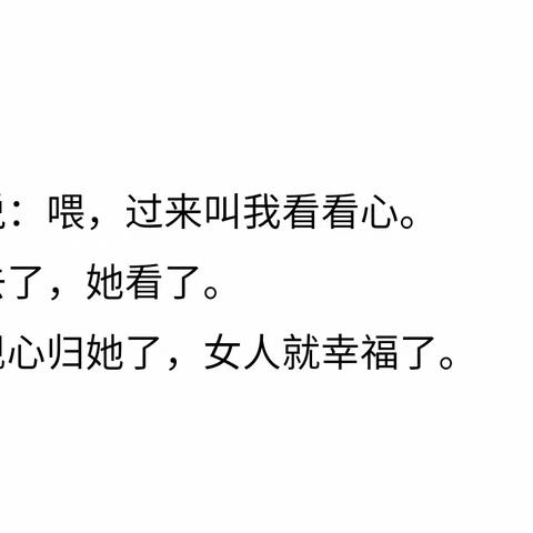 女人啥时最幸福
