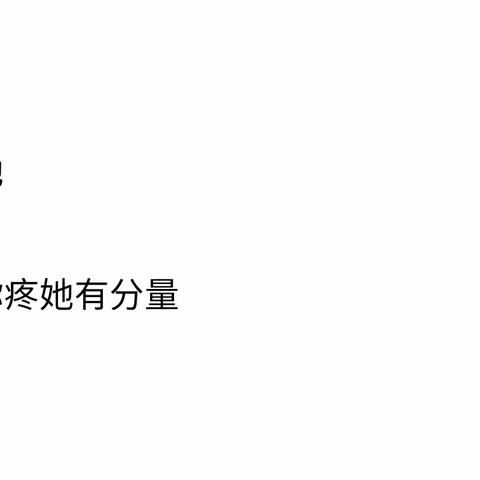 关于女人