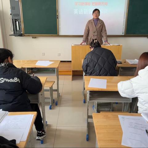 学习新课标，把握新方向——太平街道中心小学英语新课标解读研讨会