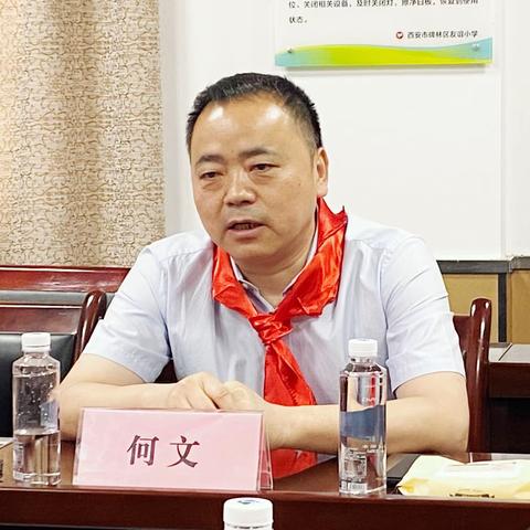 【碑林教育·新优质友谊小学】碑林区人大常委会副主任、区总工会主席何文一行莅临友谊小学开展“六一”慰问活动