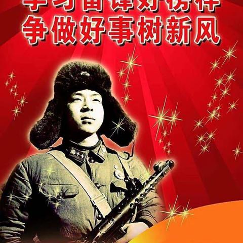 “三月春风处处留，雷锋精神心中留”——红塔区万和幼儿园学习雷锋纪念日活动