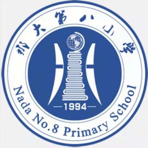 随堂听课，以听促教———2023年春季学期数学科组“诊断式”随堂听课教研活动