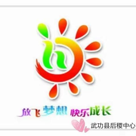 检查促提升，指导促发展——武功县后稷中心幼儿园迎接淳化县交叉检查工作