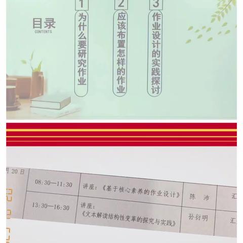 秋韵悠长访学绽芬芳岁月含香笃行向未来