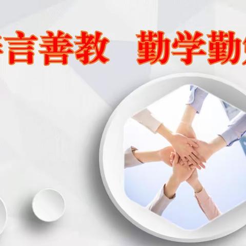 云端聚力勤不辍 共“研”成长行将至——东营区实验小学“停课不停研”线上教学研讨活动