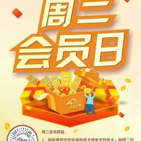 百 步 亭 花园路店4月4日周二会员商品陈列美篇