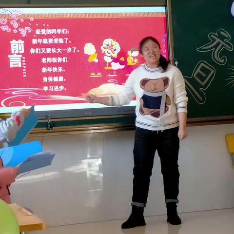 天镇第一小学一年级一班庆元旦