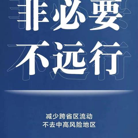 商丘市教育体育局 关于疫情防控致全市学生家长的一封信