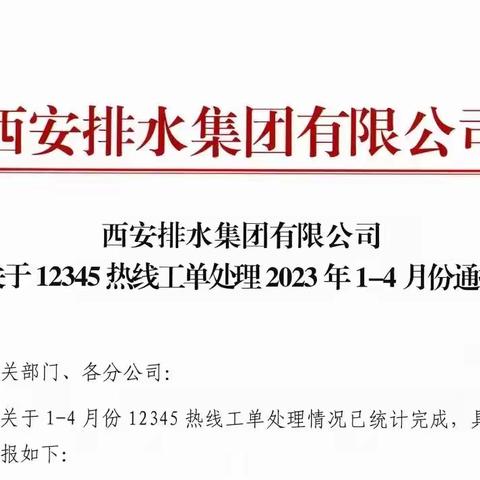 聚焦12345，推动主题教育“落地生根”见实效