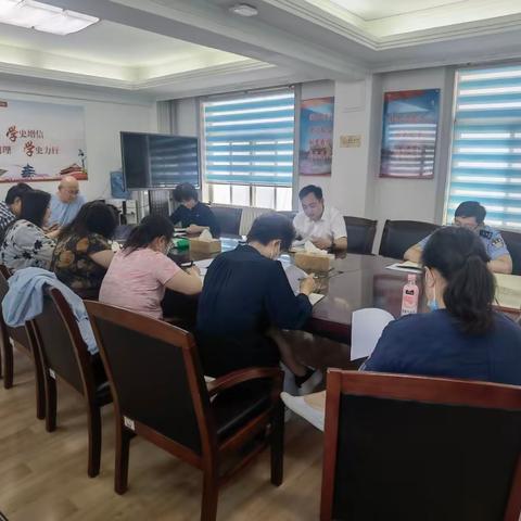 趵突泉街道召开党的二十大及省党代会维稳安保部署会