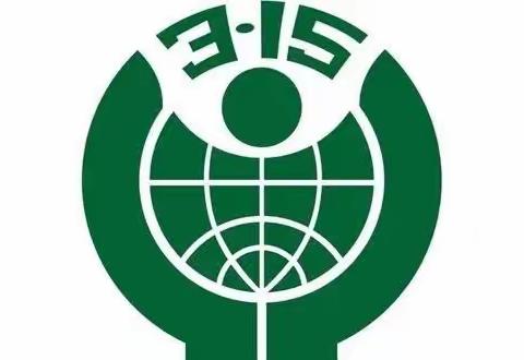 护航食品安全 文昌市场监管所开展“315”专项检查