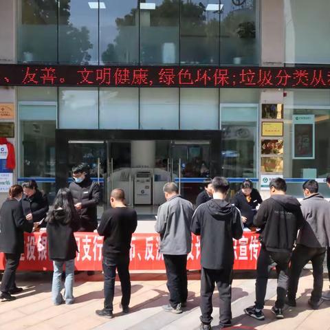 三门支行开展“反假币、反洗钱、反诈骗”知识宣传活动