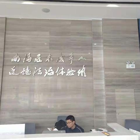 走！去法院参观啦！