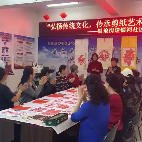 “弘扬传统文化 传承剪纸艺术”趣味剪纸活动