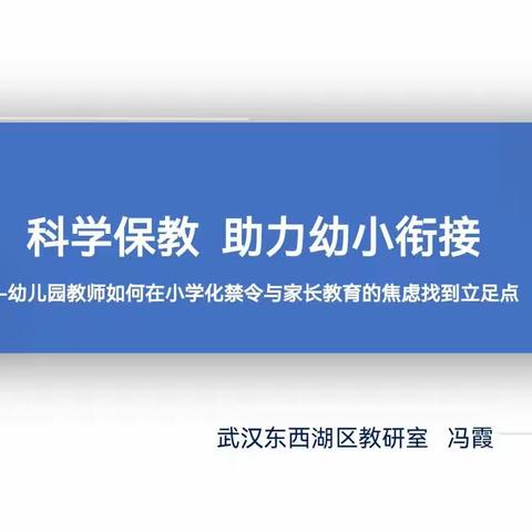 追光而遇 沐光而行——宜昌市点军区幼儿园骨干教师培训第三日纪实