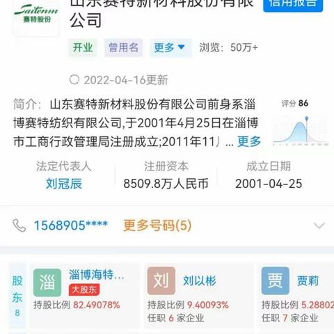 上市公司山东赛特股份云航商城火爆启航,泰山众筹模式,对接团队,地推团队入驻公司，已经内测上线