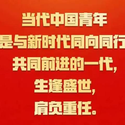 开学第一课 生逢盛世 肩负重任 玛纳斯县第二小学迎接新学期的到来