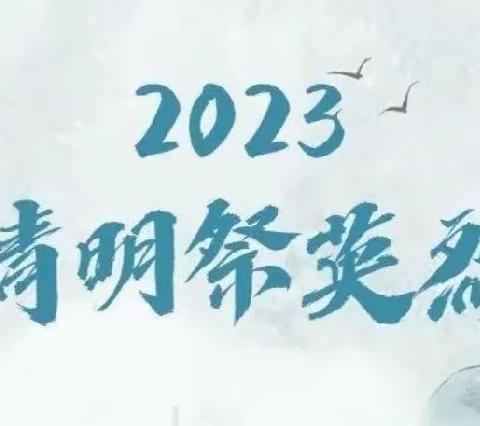 学习二十大 弘扬民族魂 清明祭英烈 薪火永相传——固原三中清明祭扫暨主题党日、团日活动