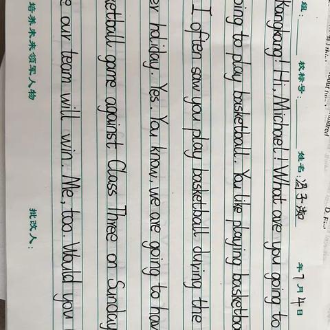 2023我的暑假生活+冯子洳+221011