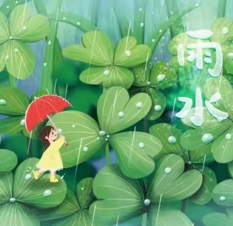 新爱婴幼儿园意大利班✨周成长记-“雨水🌧️至 万物生🌱”