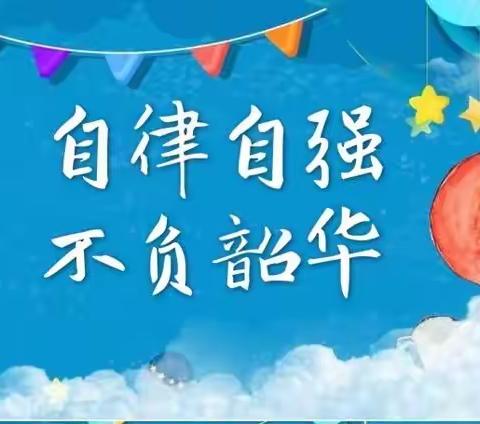 河西镇红旗完全小学线上德育教育主题活动纪实