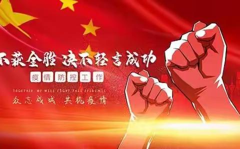 抗击疫情迎大考，全力以赴保履职——支付结算篇