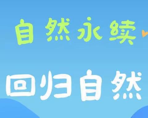 2023沉浸式｜7天6夜“自然探索”夏令营🌻成为“自然之子”探索大自然的奥秘🪐